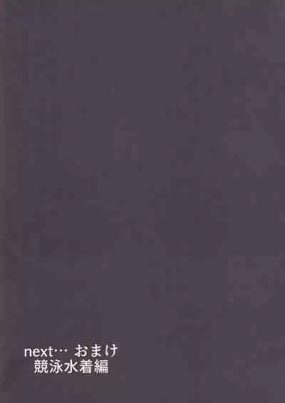 DOSUKEBE. FGO!! Vol. 02 Mizugi Jeanne Hen