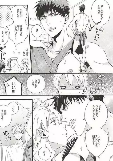 Sweet Sweet Cream of Terter