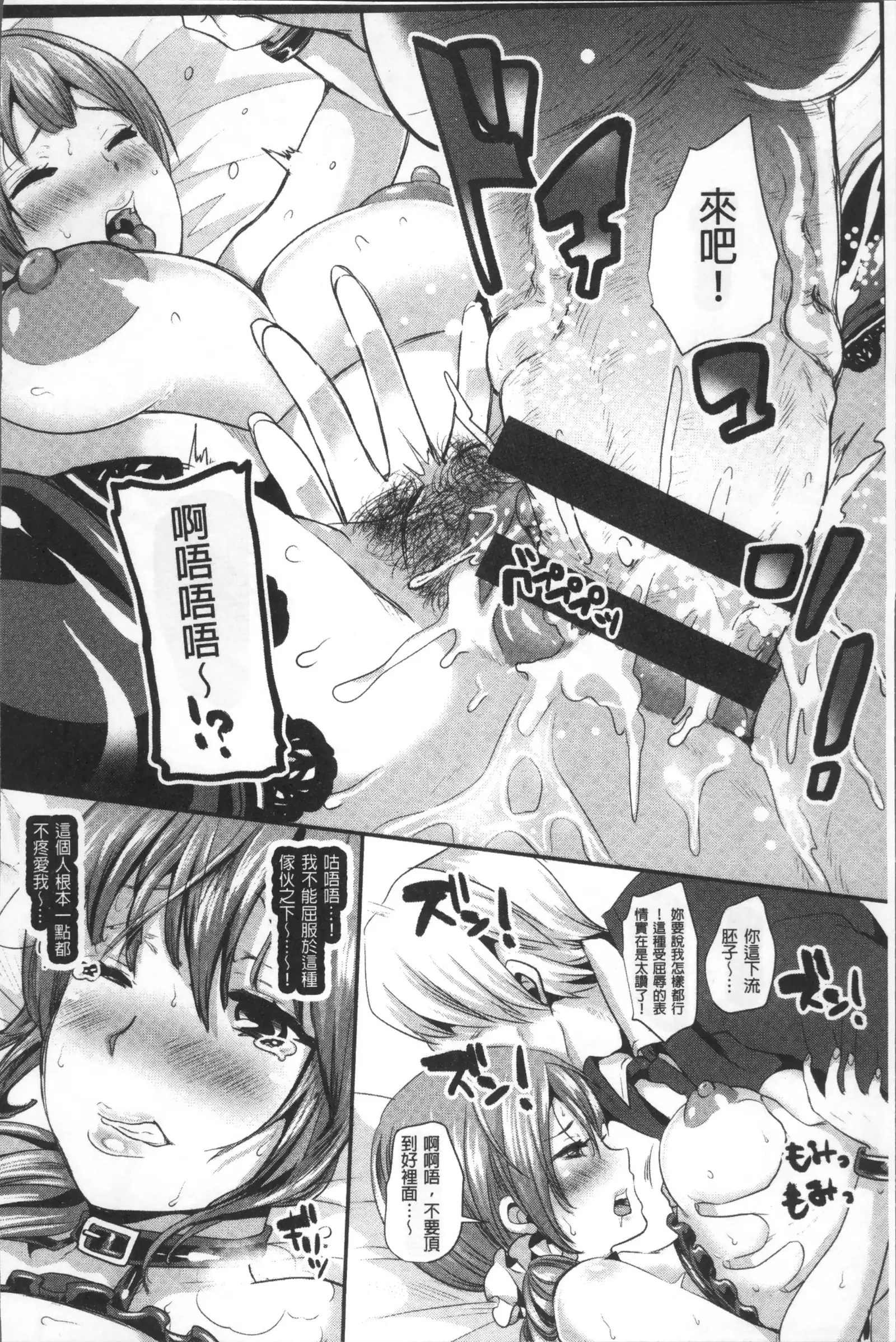 Maware Maware Onahozuma