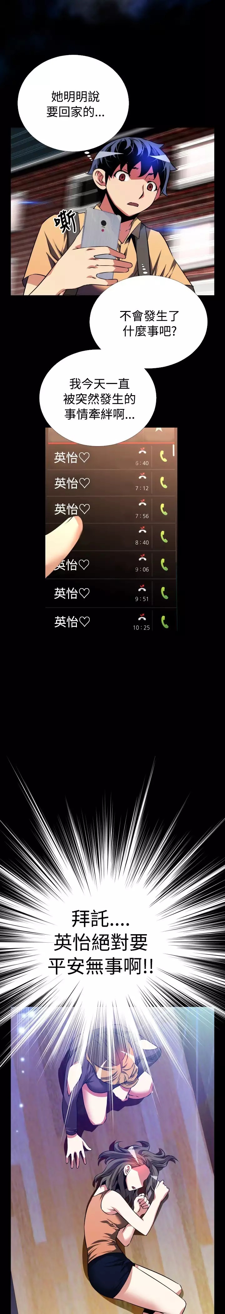 Love Parameter 恋爱辅助器 55-65