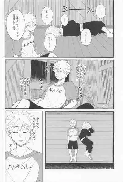 kiminoseidebagurimakuri