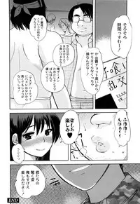 [Ichiko] M-Chick [Digital]