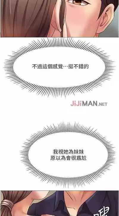 【周一连载】女儿闺蜜都归ME（作者：推亮&色皮林） 第1~32话