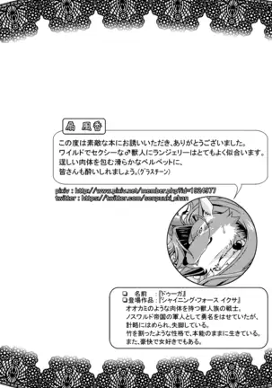 ケモLingerie Book+