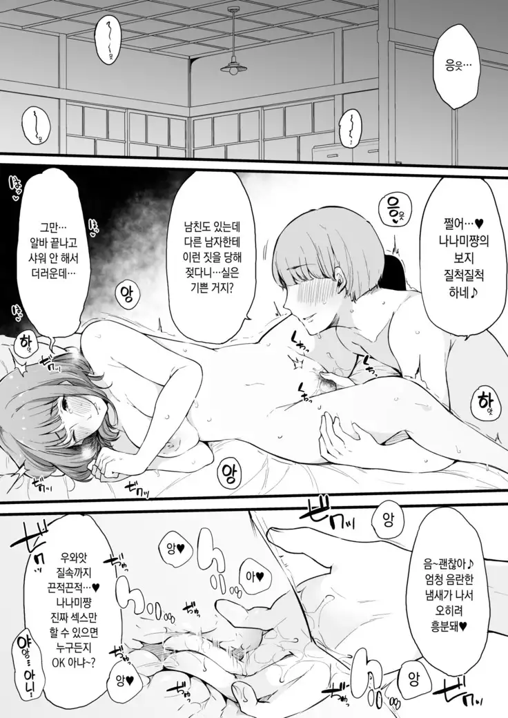 Boku no Kanojo wa Kotowarenai.