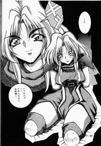 (C46) [OFF LIMIT COMPANY (Isou Doubaku)] Firing Magic (Samurai Spirits)