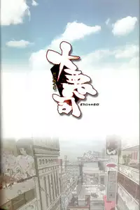 (画集) 大惡司 オフィシャルガイド