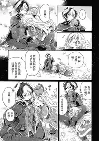 (C93) [Nyan Nyan Nyan! (Ogawa Hidari)] Inochi no Kakera (Made in Abyss) [Chinese] [沒有漢化]