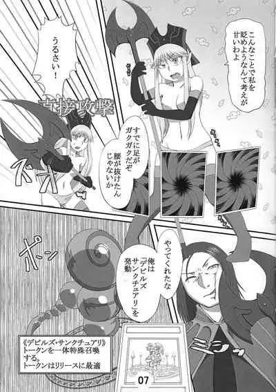 Hametsutsu no megami