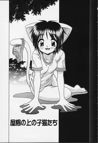 [R-Koga] Tsuru Tsuru Mumou Chitai