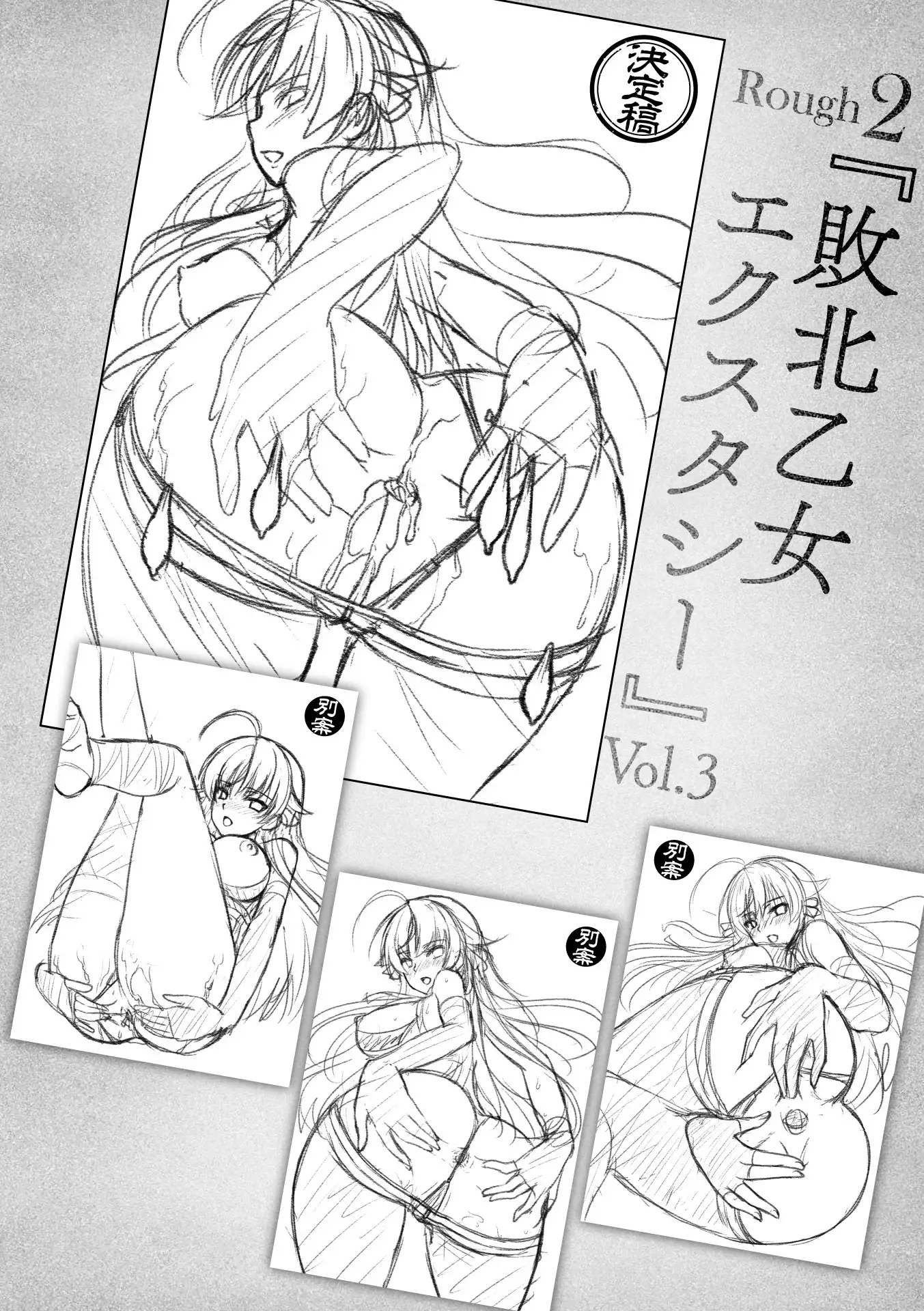 Curse Eater Special Edition