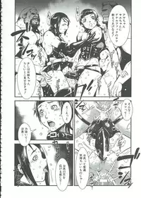 [Shimotsuki Juugo] MAS HOLic