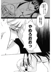 [REN] Yugami [Digital]