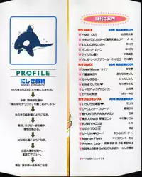 [Nishiki Yoshimune] Sand Cruiser