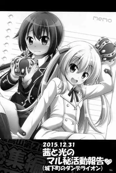 Titokara 2nd Branch Soushuuhen 2012-2015