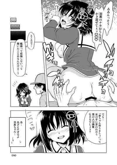 Chou Nikushoku Kanmusu Haguro