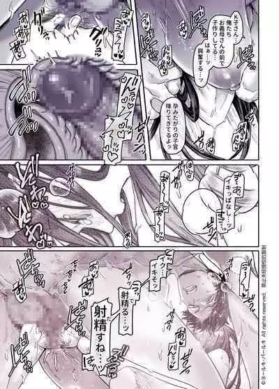 Kko to Yamioji Shoku / Soushuuhen