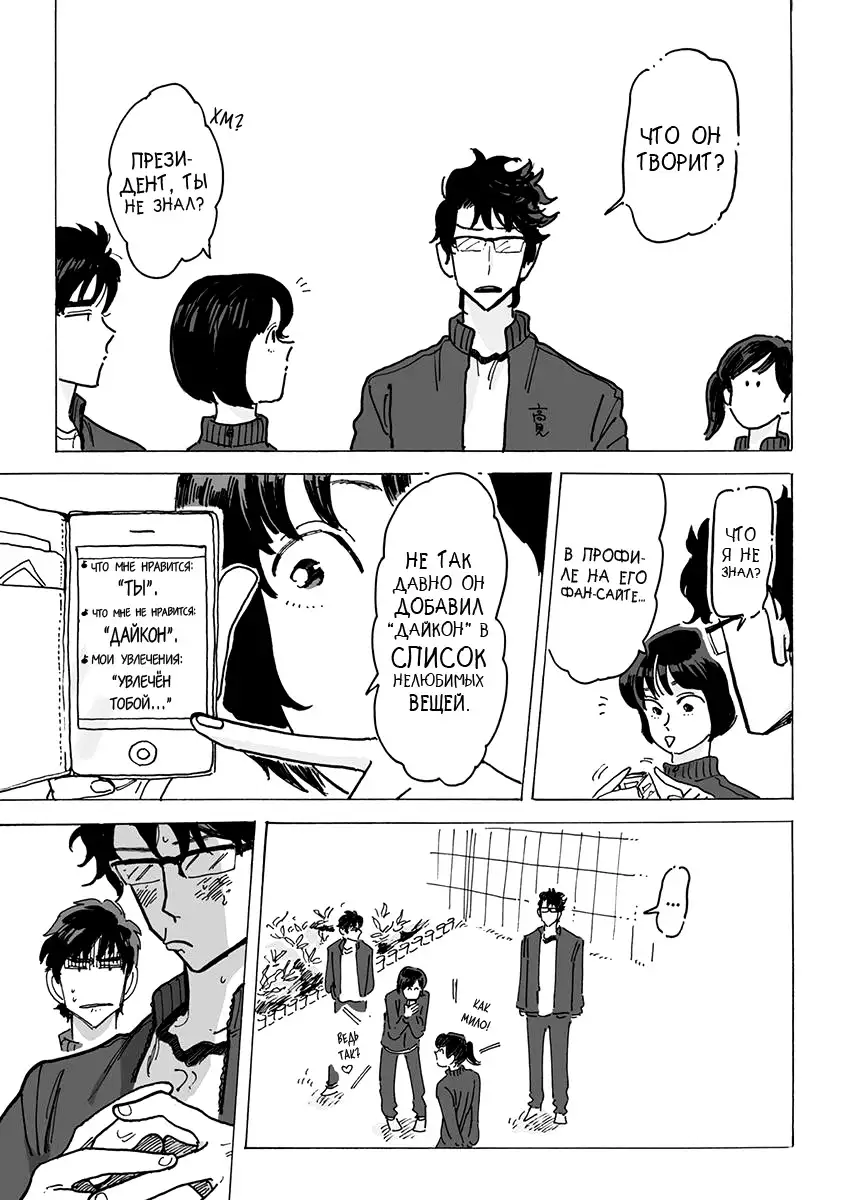 Ringo, Ki kara Ochiru