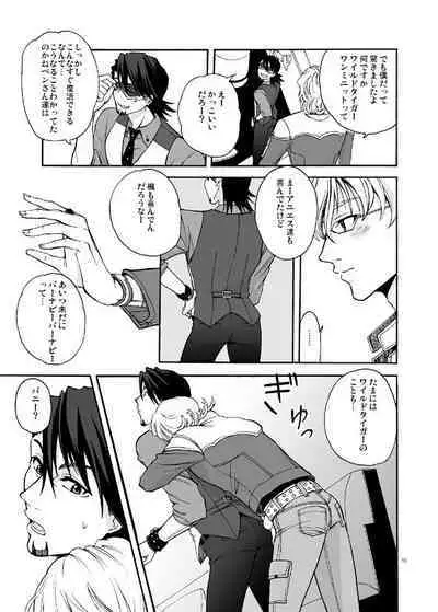 Bokura no saikai ni kanpai