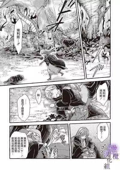 [Sekimori Kurein] Yandere Mahoutsukai wa Sekizou no Otome shika Aisenai Majo wa Manadeshi no Atsui Kuchizuke de Tokeru Ch. 1-7｜病娇魔法使只爱石像少女 融化在爱徒热烈亲吻中的魔女~01-07[Chinese] [橄榄汉化组]