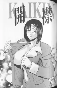 [Shijima Yukio] Soukutu