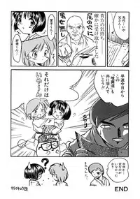 Anthology - Best of Sakura