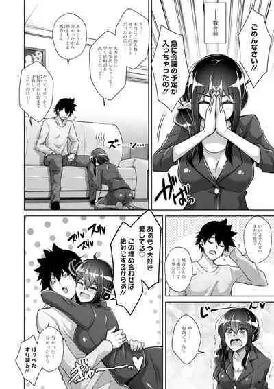 Koukotsu Nikuyoku Time