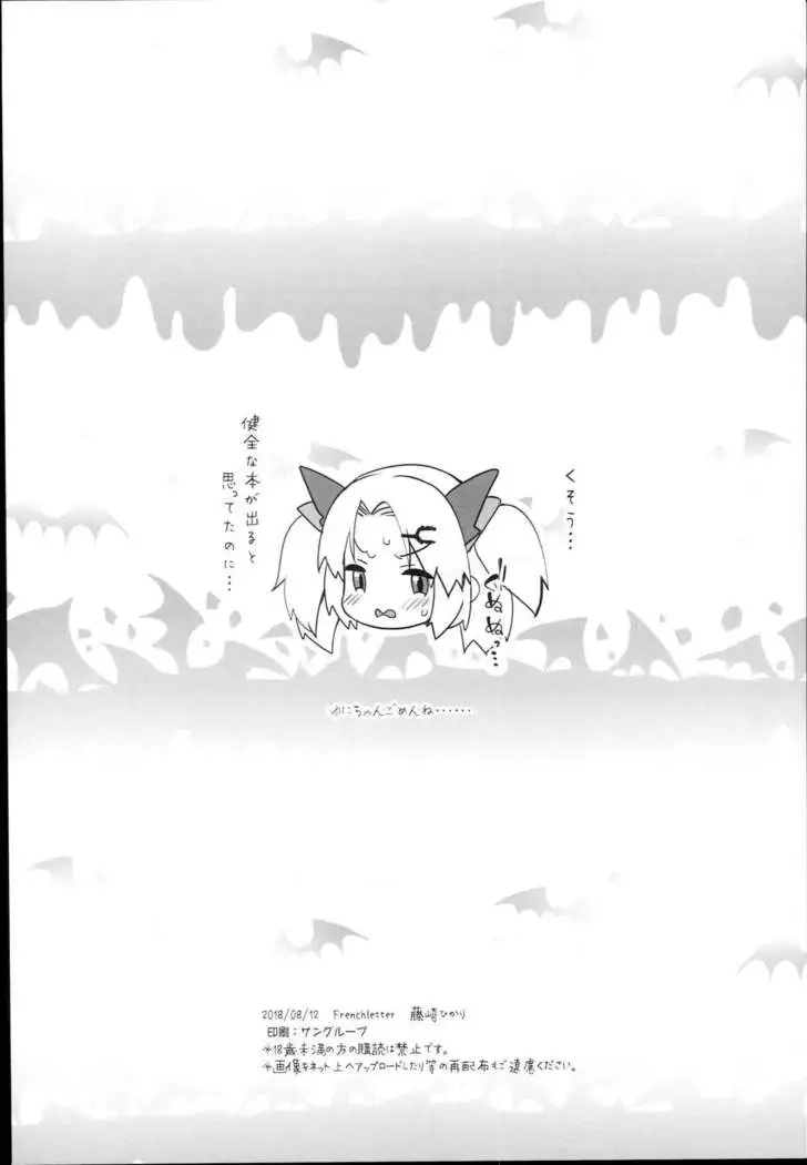 V na Ko-tachi to Ecchi Shitai!