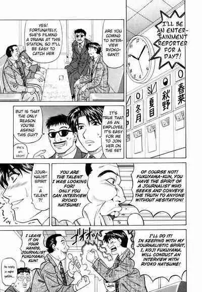 Caster Natsume Reiko no Yuuwaku Vol. 3 Ch.1-5