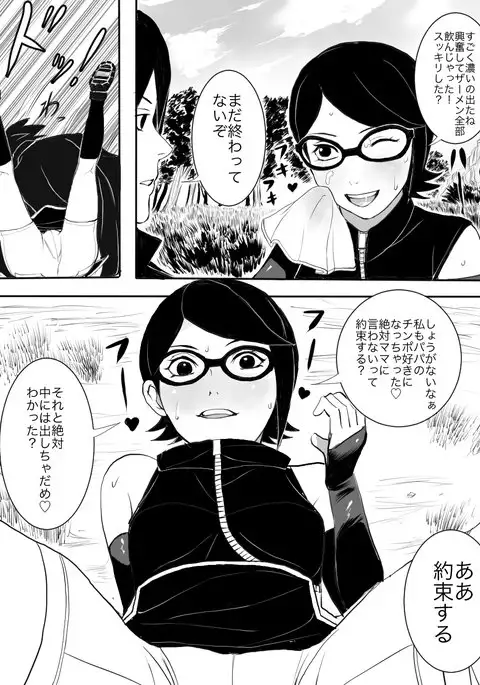 During the Chūnin Exams