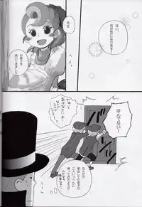 [Soradousha (muku)] Coming Home (Professor Layton)