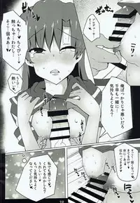 (C92) [Nyaro Kizoku (a.k.a.nyarot)] Chihaya to Icha Love Ecchi suru Hon ~Asedaku Seifuku Hen~ (THE IDOLM@STER)