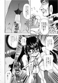 [Maro] Oyako Ikaichou - Tears from the hell!