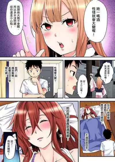 Gal Mama to Pakopako SEX ~ Hitozuma no Chouzetsu Teku ni Majiiki Zecchou! | 與辣妹媽媽淫猥啪啪SEX~人妻的性愛技巧讓人爽翻天! Ch. 1-20