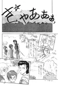 [Akutoku Doumei] Master Up 3 [Various]