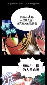 [KKUN &INSANE] Love Parameter 恋爱辅助器 86-98 [Chinese]中文