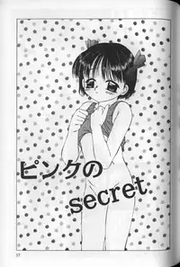 [Fuusen Club] Mirufui