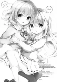 Gochuumon wa Seifuku desu ka? - Is the order a uniform?