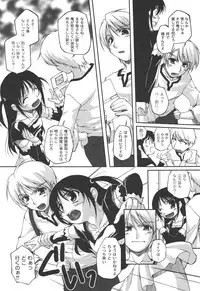 [Nishizaki Eimu] Fujun na Houkago [Digital]