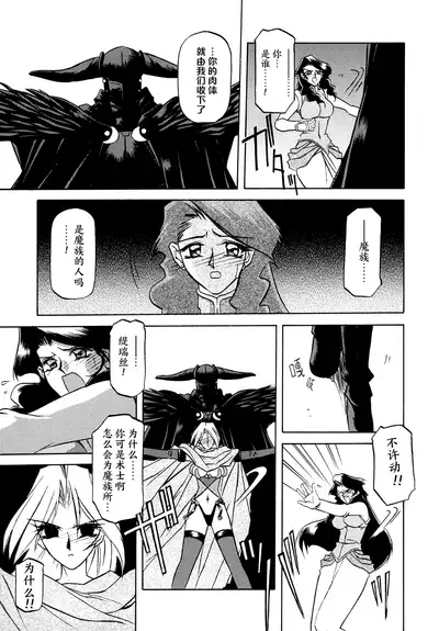 Shichisai no Lamuros I Ch. 1-6