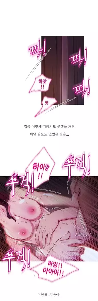 Scandal of the Witch Ch.0-29