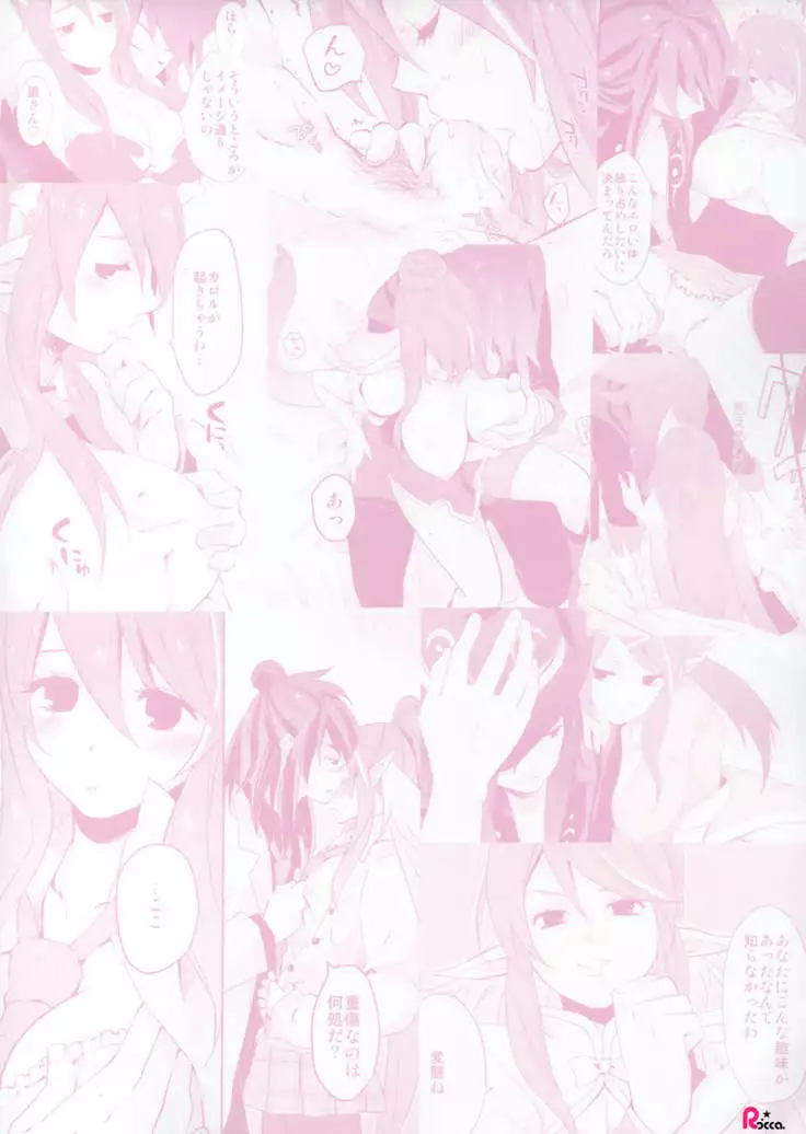 Uso to Qualia | Lie and Qualia