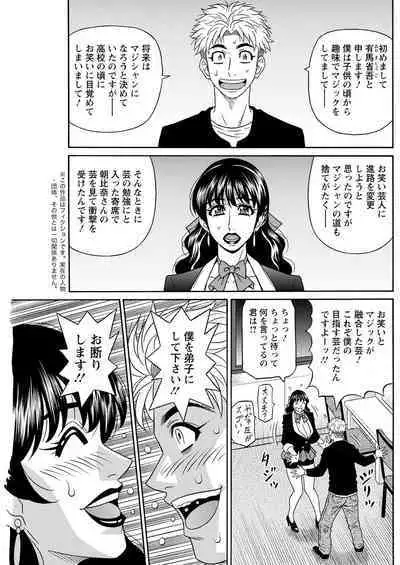 Magician and Lewd Disciple