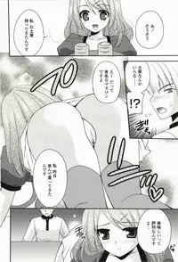 [Sakura Hanatsumi] Amakoi!