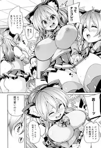 [Marui Maru] Fuwatoro ♥ Jusei Chuudoku!