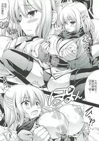 (SC2017 Summer) [An-Arc (Hamo)] Ichirin Saite mo Sakura wa Sakura (Fate/Grand Order) [Chinese] [因为撞车而改名的guugle汉化组]