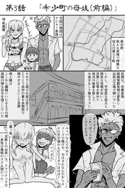 Kishouchou no Juunin