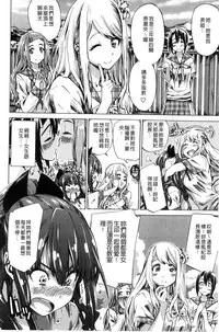 [MARUTA] Shoujo wa Irozuku Yuri ni Koi o Suru | 少女們色慾的百合之戀進行中 [Chinese]