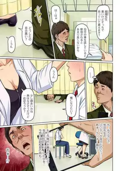 Karamitsuku Shisen 1-13