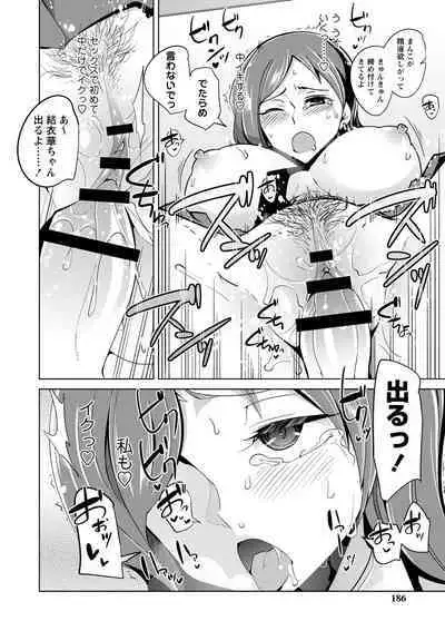 Ijirare Joshi wa Sounyuu Saretai。